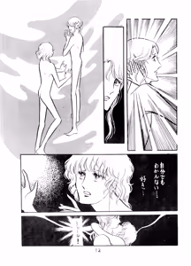 Page 32 of UNCLE JOHN VOL.2 - preview thumbnail