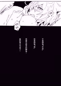 Page 22 of Fallen Grand Order - preview thumbnail