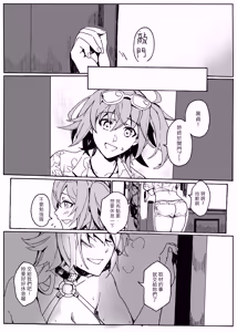 Page 4 of Fallen Grand Order - preview thumbnail
