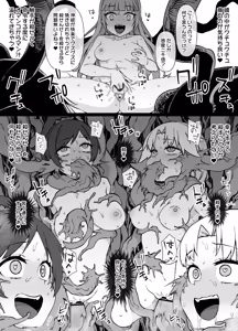 Page 3 of 暗殺教室MC ― 茅野＆速水＆矢田：快楽触手細胞侵食 - preview thumbnail