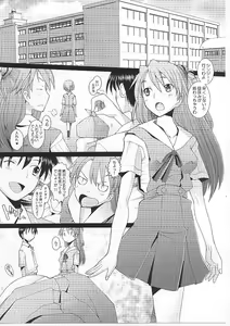 Page 3 of Confusion LEVEL A ver.5 - preview thumbnail