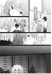 Page 5 of Confusion LEVEL A ver.5 - preview thumbnail