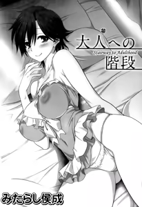 Page 2 of Otona e no Kaidan - preview thumbnail