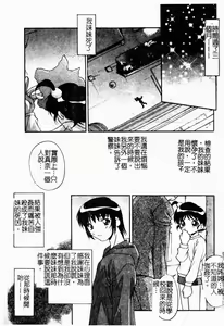 Page 125 of Kyoudai Ai - preview thumbnail