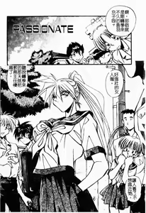 Page 149 of Kyoudai Ai - preview thumbnail