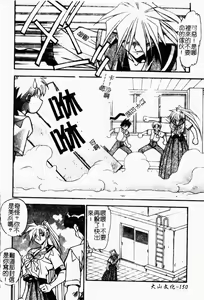 Page 152 of Kyoudai Ai - preview thumbnail