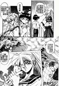 Page 156 of Kyoudai Ai - preview thumbnail