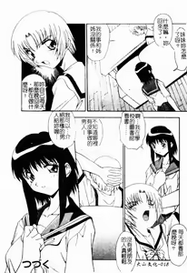 Page 20 of Kyoudai Ai - preview thumbnail
