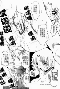 Page 24 of Kyoudai Ai - preview thumbnail