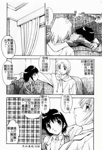 Page 38 of Kyoudai Ai - preview thumbnail