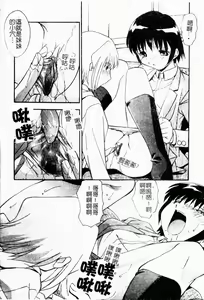 Page 42 of Kyoudai Ai - preview thumbnail