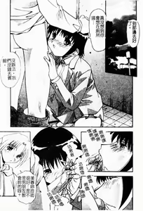 Page 45 of Kyoudai Ai - preview thumbnail