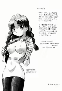 Page 54 of Kyoudai Ai - preview thumbnail