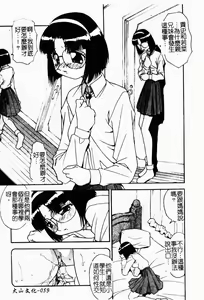 Page 61 of Kyoudai Ai - preview thumbnail