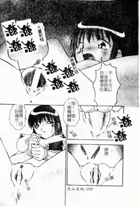 Page 7 of Kyoudai Ai - preview thumbnail