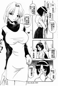 Page 71 of Kyoudai Ai - preview thumbnail