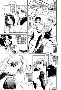 Page 73 of Kyoudai Ai - preview thumbnail
