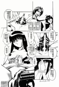Page 8 of Kyoudai Ai - preview thumbnail