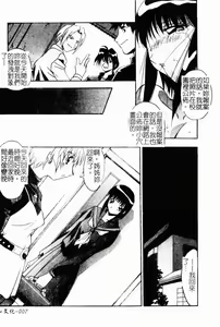 Page 9 of Kyoudai Ai - preview thumbnail