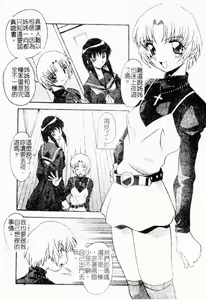 Page 10 of Kyoudai Ai - preview thumbnail