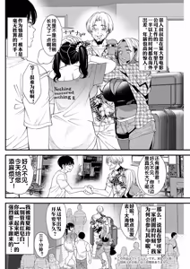 Page 3 of 黒ギャルママさん孕ませっくす 第8話 - preview thumbnail