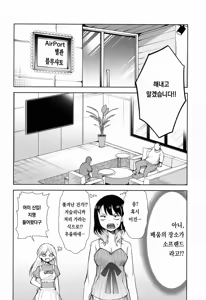 Page 3 of Akane Erobanashi | 아카네 에로 이야기 - preview thumbnail