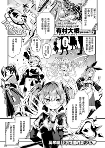 Rokujōhitoma no Mahō Shōjo | 六叠一閒的魔法少女 - hentai manga cover image