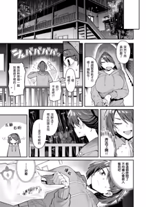 Page 3 of Rokujōhitoma no Mahō Shōjo | 六叠一閒的魔法少女 - preview thumbnail