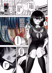 Jishou Psychopath no Kowashikata — hentai manga cover on Fhentai