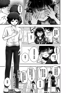 Page 3 of Jishou Psychopath no Kowashikata - preview thumbnail