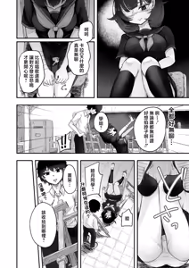 Page 6 of Jishou Psychopath no Kowashikata - preview thumbnail
