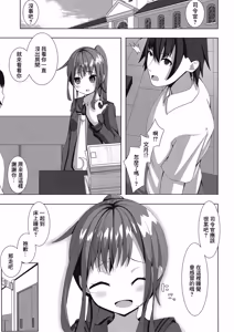 Page 2 of Fumizuki no Iya Shikata 2 | 文月犒勞的方式2 - preview thumbnail