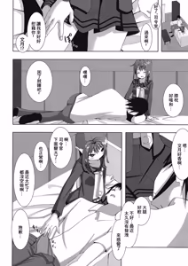 Page 3 of Fumizuki no Iya Shikata 2 | 文月犒勞的方式2 - preview thumbnail