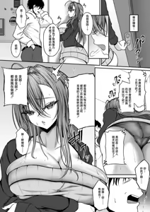 Page 8 of Joushi yo... Ore no Heion o Kaeshitekure...... - preview thumbnail
