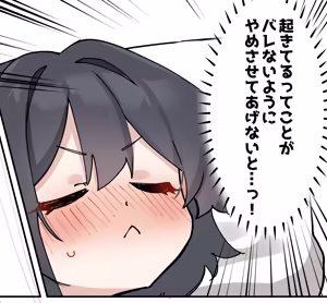 Page 3 of ふたなりケイちゃんと無自覚ドスケベ爆乳女先生 - preview thumbnail