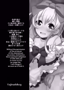 Page 3 of Kasou Douwa wa Kiken ga Ippai!? Yumemi Gachi na Shoujo Hen 1 - preview thumbnail