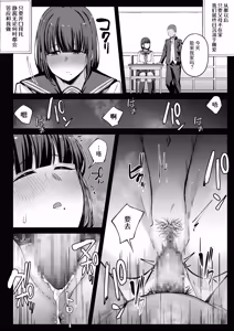 Page 3 of Monoshizu kana Osananajimi ga Hentai ni naru Hanashi - preview thumbnail