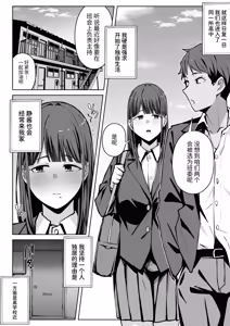 Page 5 of Monoshizu kana Osananajimi ga Hentai ni naru Hanashi - preview thumbnail