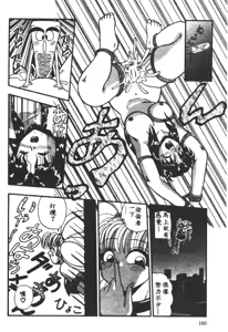 Page 156 of be your POISON - preview thumbnail