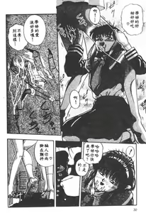 Page 28 of be your POISON - preview thumbnail