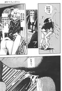 Page 29 of be your POISON - preview thumbnail