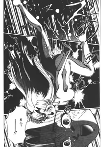 Page 30 of be your POISON - preview thumbnail