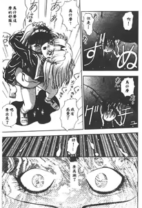 Page 31 of be your POISON - preview thumbnail