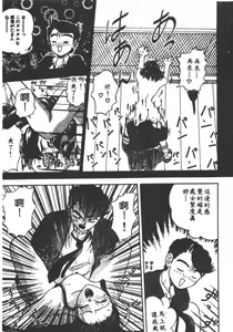 Page 45 of be your POISON - preview thumbnail