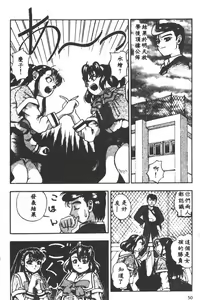 Page 47 of be your POISON - preview thumbnail