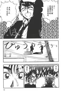 Page 48 of be your POISON - preview thumbnail