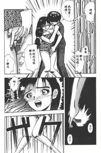 Page 58 of be your POISON - preview thumbnail