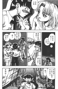 Page 90 of be your POISON - preview thumbnail