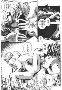 Page 93 of be your POISON - preview thumbnail