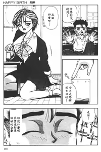 Page 99 of be your POISON - preview thumbnail
